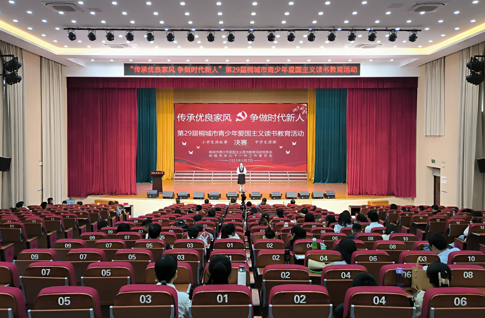 第32届全国青少年爱国主义读书教育活动启动