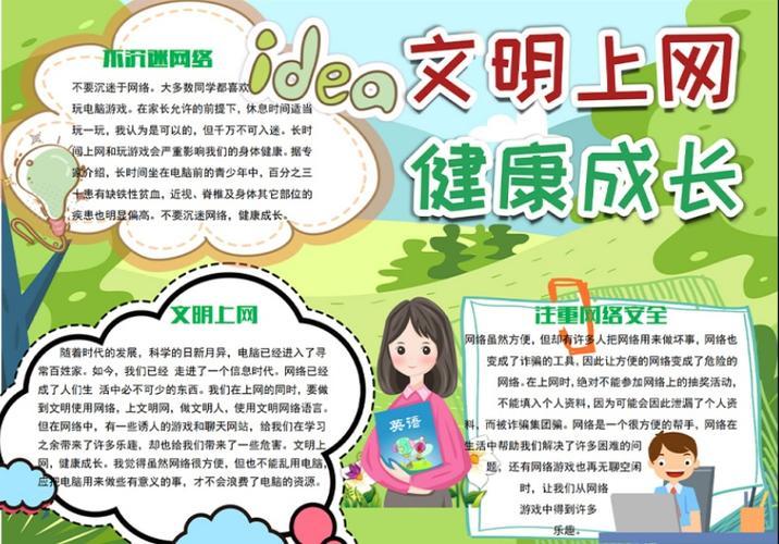 保护好“未成年”，让上网更安全 ——“透视‘防沉迷’”系列报道（上）