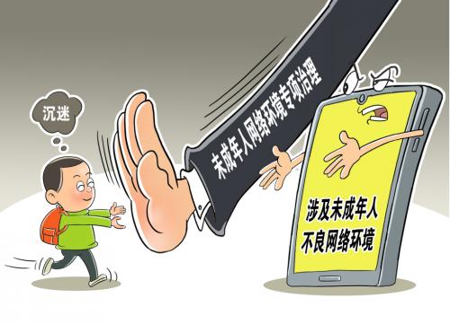 保护好“未成年”，让上网更安全 ——“透视‘防沉迷’”系列报道（上）