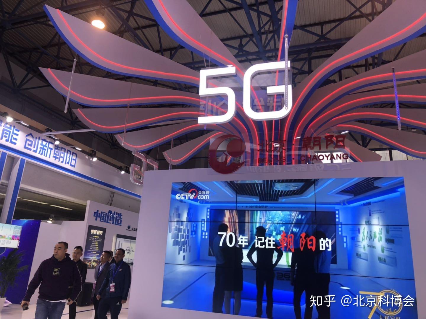 第二十六届中国北京国际科技产业博览会举行