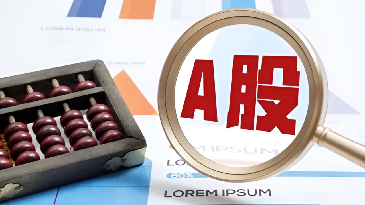 A股收评：沪指低开高走涨0.76% AI应用方向集体爆发