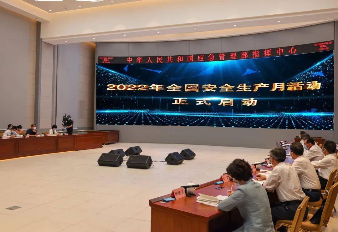 国务院安委会办公室：切实加强当前主汛期安全生产