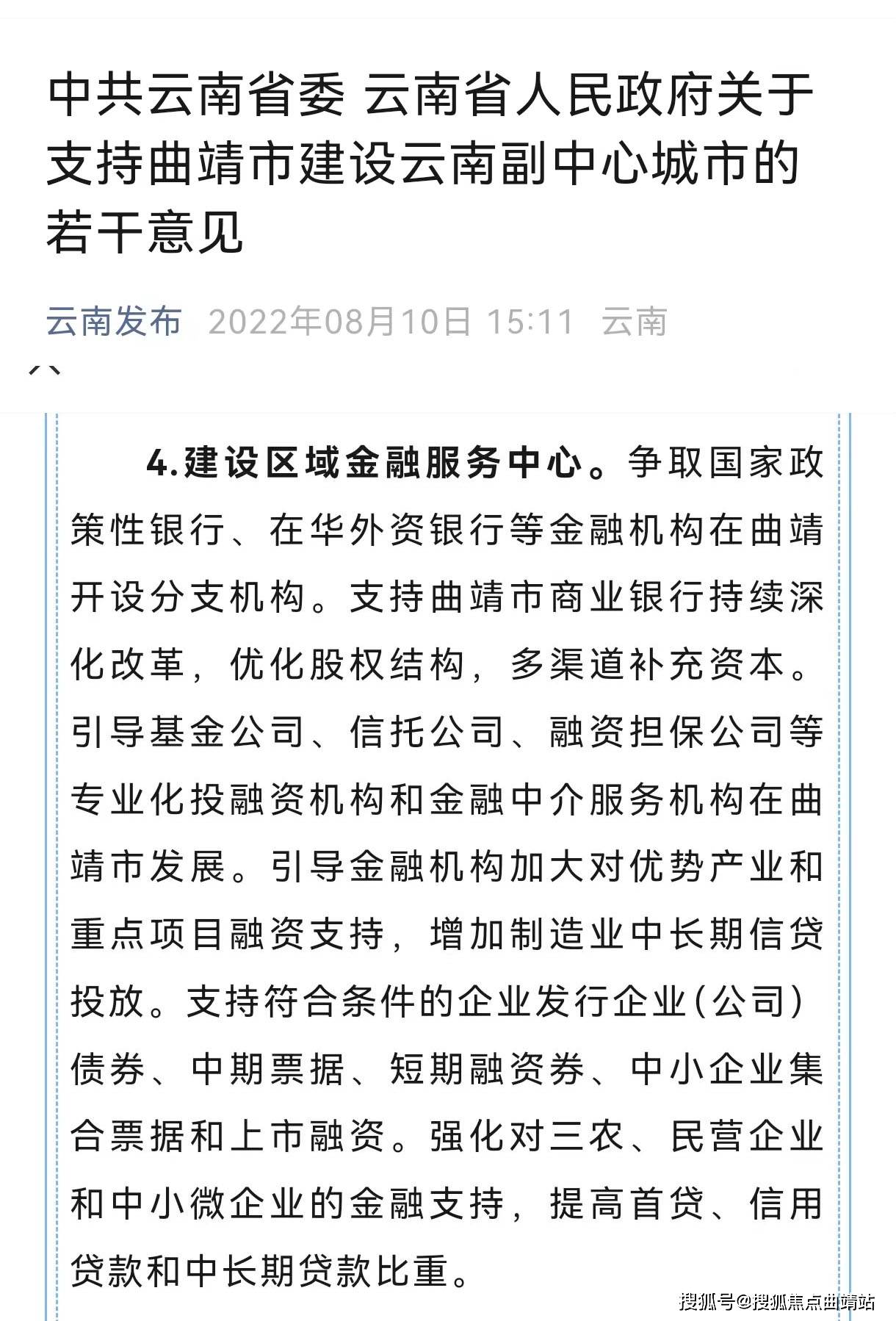 南京房贷利率将迎“2”字头