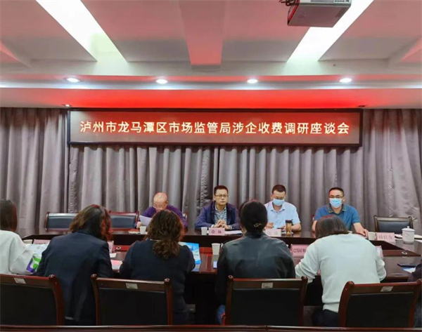 市场监管总局规范涉企行政检查