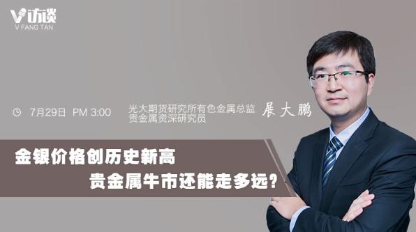 公告精选丨广东宏大：拟购买雪峰科技21%股份；万科A：6月实现合同销售金额251.3亿元