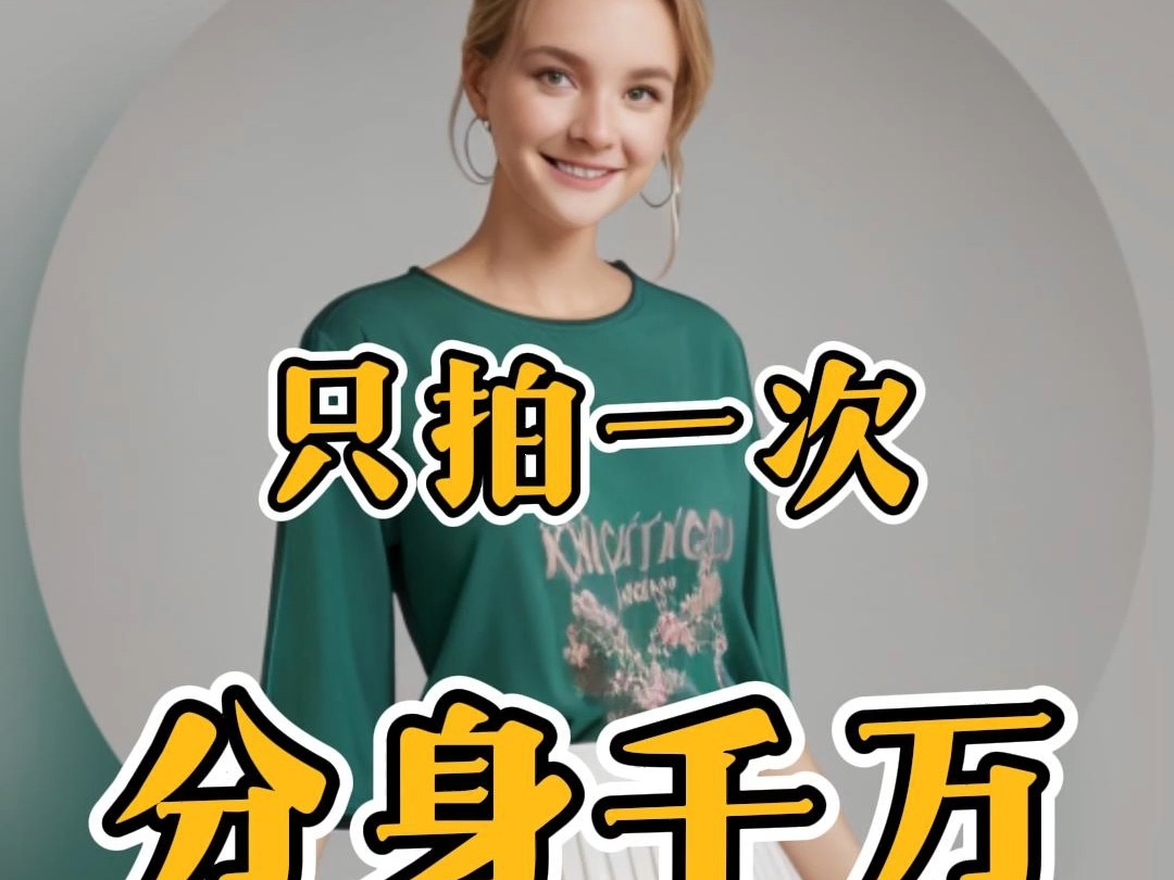 AI试衣真能实现“换装自由”？