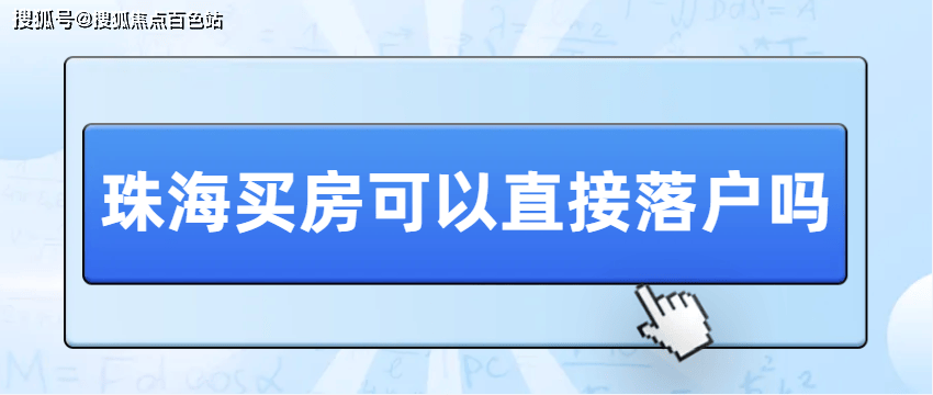 多地买房、租房即可落户，吸引人还需留住人