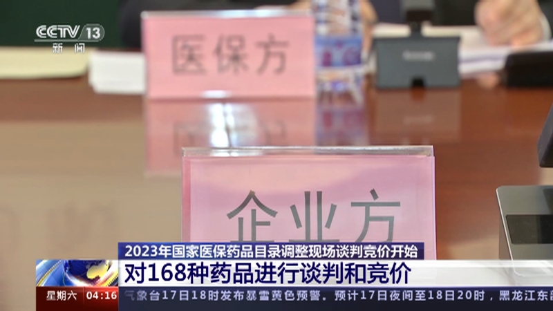 2023年末我国医保基金累计结存超3.39万亿元