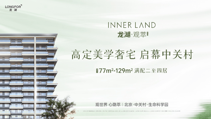 市场情绪升温 “好房子”受青睐