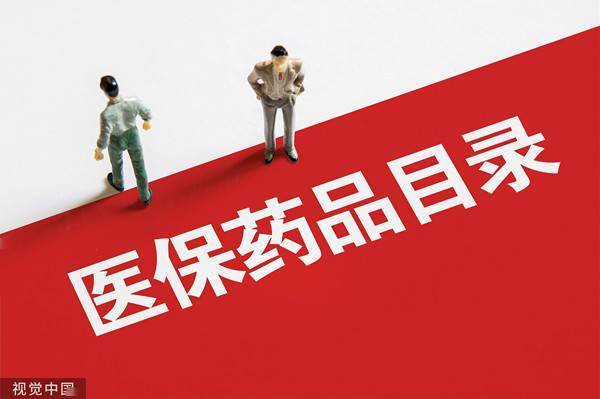 去年国家医保局集采2批药品涉80种 平均降价57%