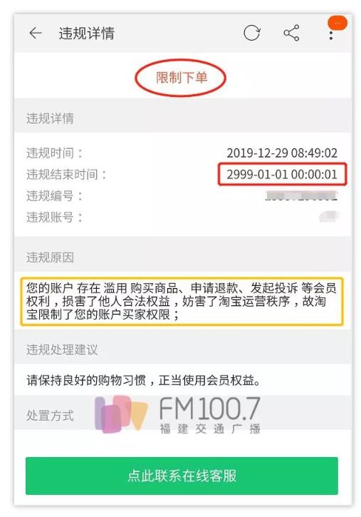 恶意“零元购”频现,如何防止仅退款被玩坏?