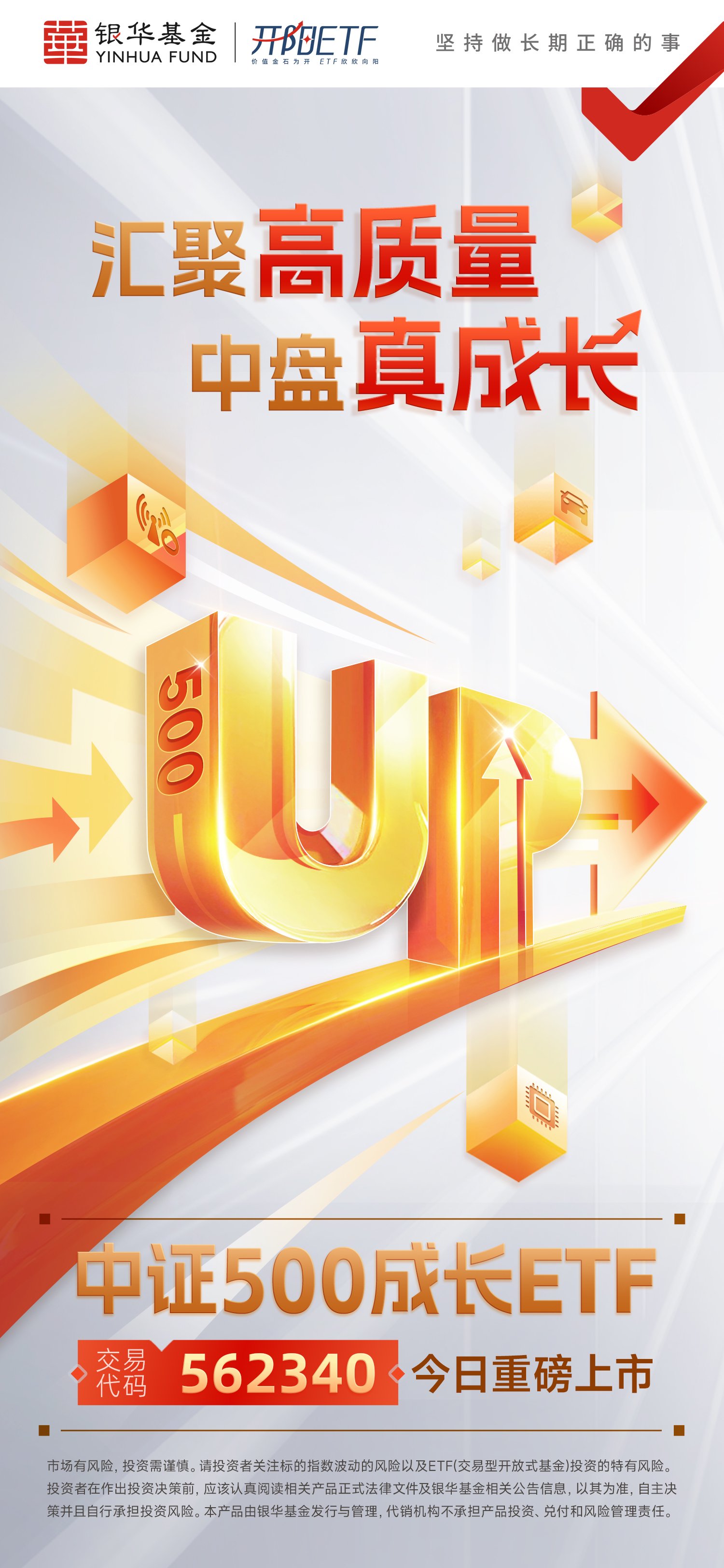 A股延续调整，中证500成长ETF（562340）早盘飘红，思源电气涨超4%丨ETF观察