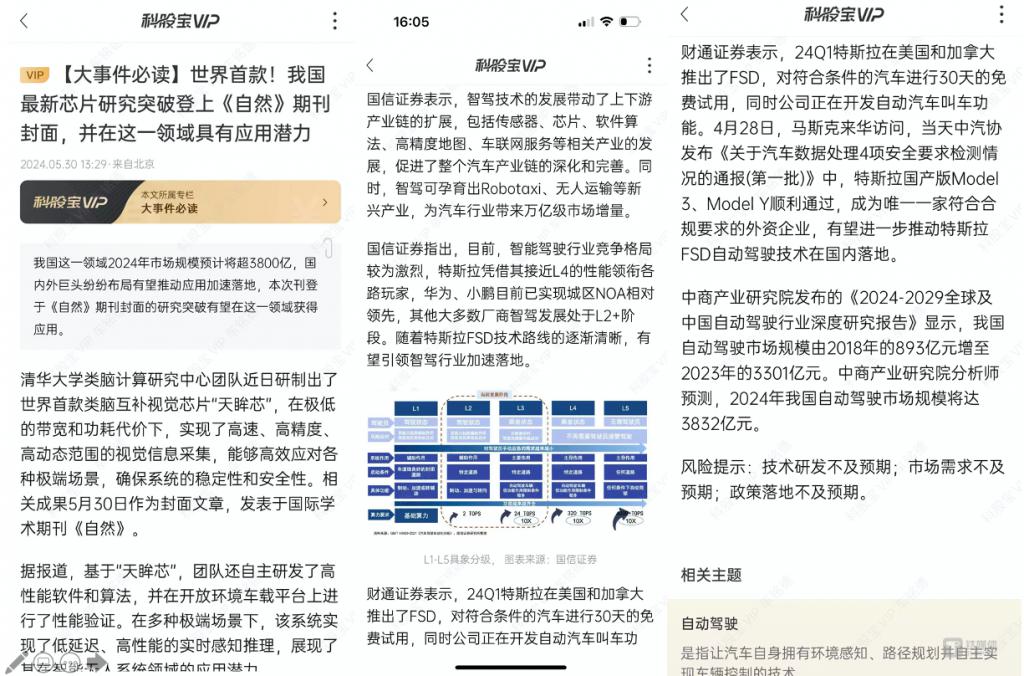 中标国家电网采购项目，合计超4亿元！两家上市公司“报喜”