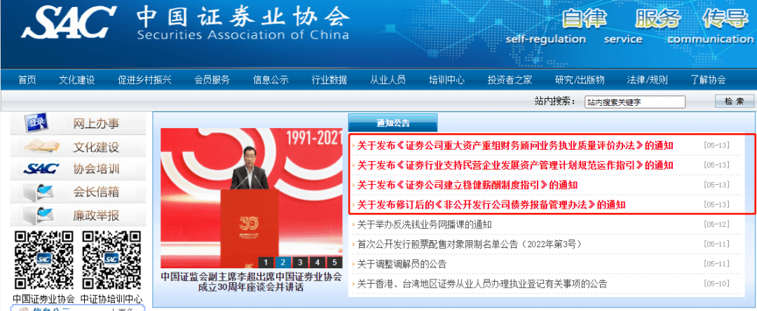 撤回重大资产重组之后，上市公司、券商、会计所因违规被警示