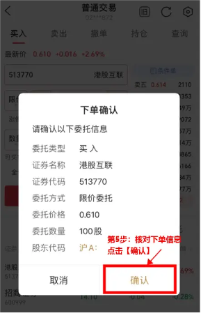 转融券业务11日起暂停，沪深300ETF（159919）早盘飘红，长安汽车等涨超6%丨ETF观察