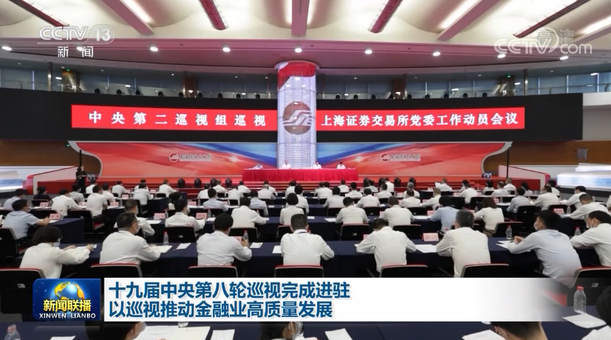 两位分行副行长同日被查！中央巡视组此前进驻17家金融单位