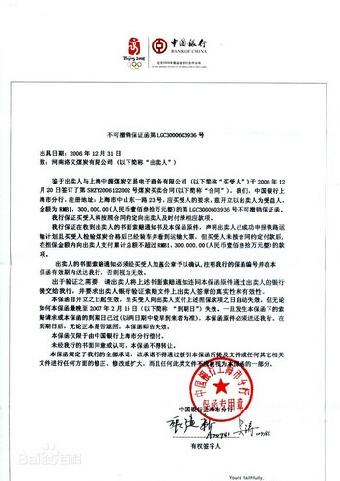 员工无从业资格违规销售基金！中国银行一分支机构被罚