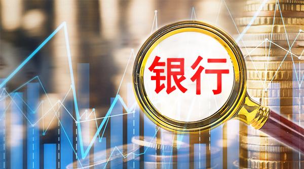 员工无从业资格违规销售基金！中国银行一分支机构被罚