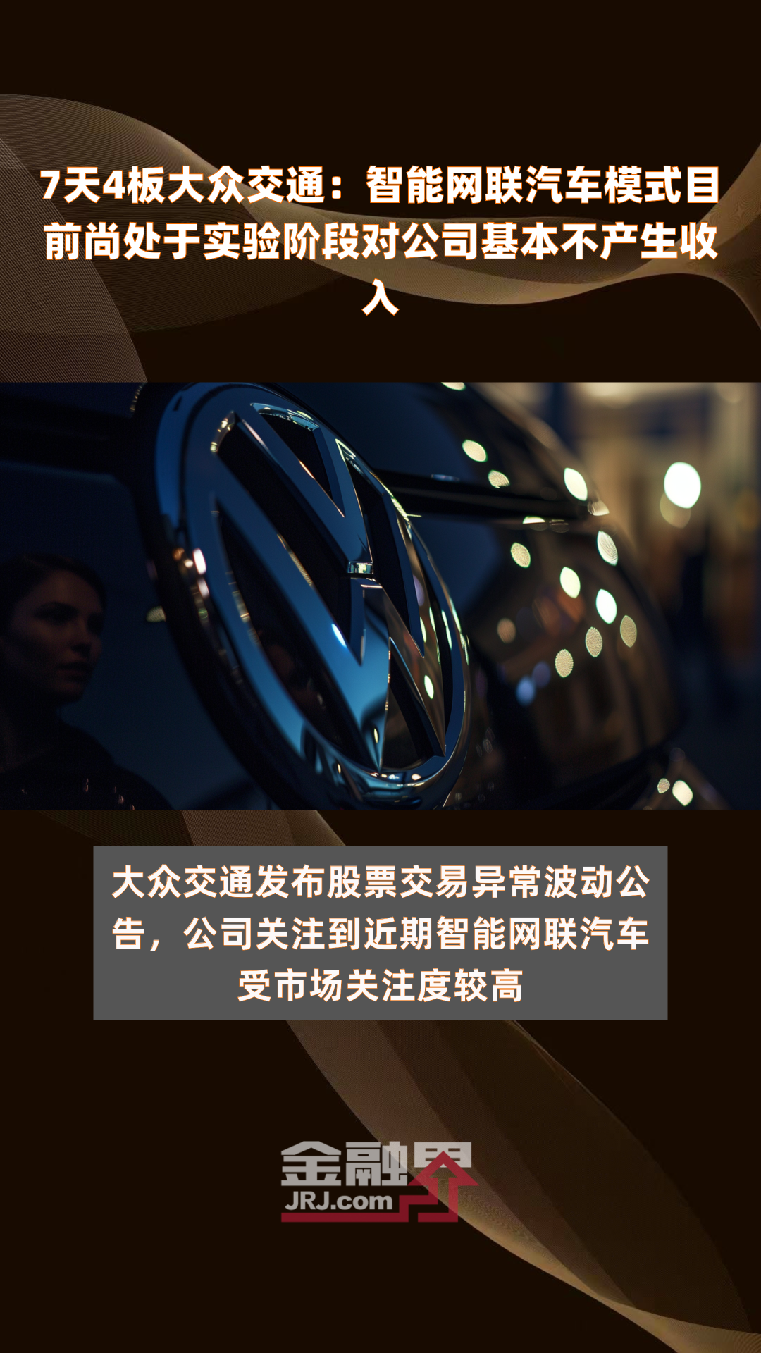 日本制铁将退出合资企业宝日汽车板？宝钢股份回应