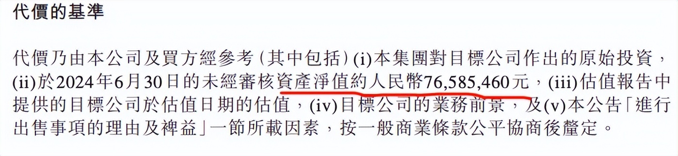 董宇辉待遇差？俞敏洪回应：1.4亿净利润是分配给董宇辉50%后剩下的，与辉同行是送他的