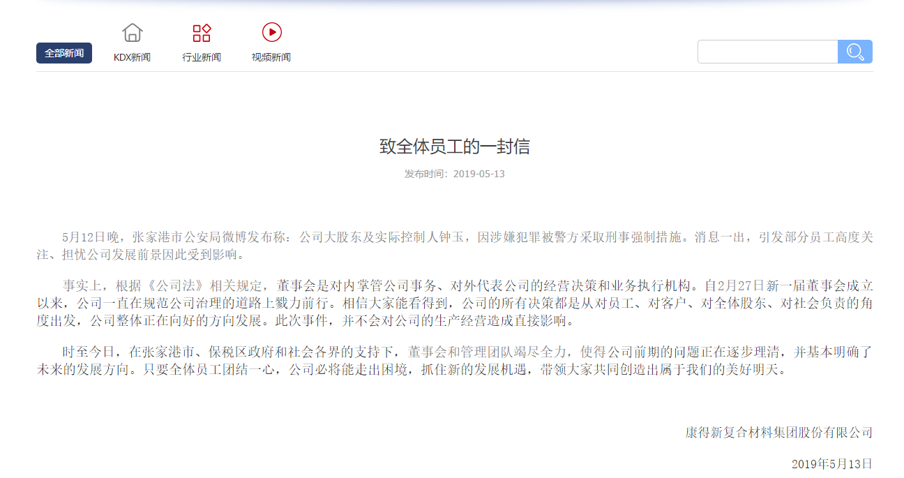 股价跌破1元！上市公司巨额回购，实控人发致歉信：停发个人薪水直至股价恢复1.6元/股以上