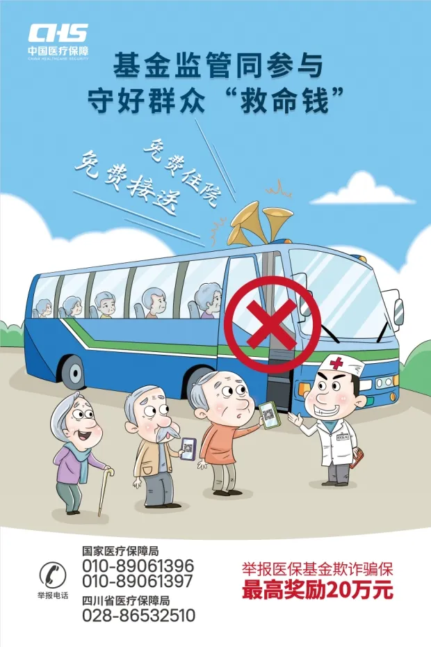 医疗产品价格虚高?国家医保局向心脉医疗发出问询函