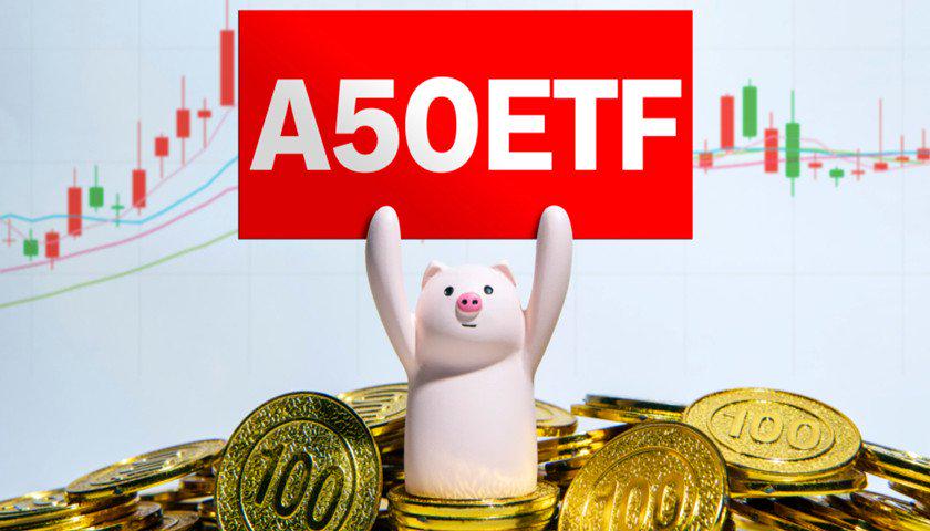 “国家队”或在持续购入宽基 ETF，A50ETF基金（159592）盘中溢价，华友钴业涨超4%丨ETF观察