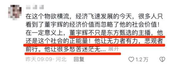 俞敏洪高位套现8个亿？组织抹黑董宇辉？东方甄选深夜回应