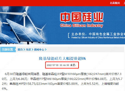 又有硅片龙头宣布涨价!TCL中环回应:通过价格调整引领行业走出困境