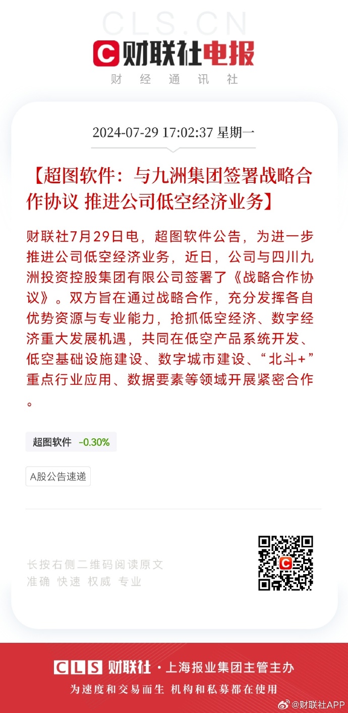 公告精选丨比亚迪：上半年净利润136.3亿元，同比增长24%；奥雅股份：算力服务器采购量从128台减至8台