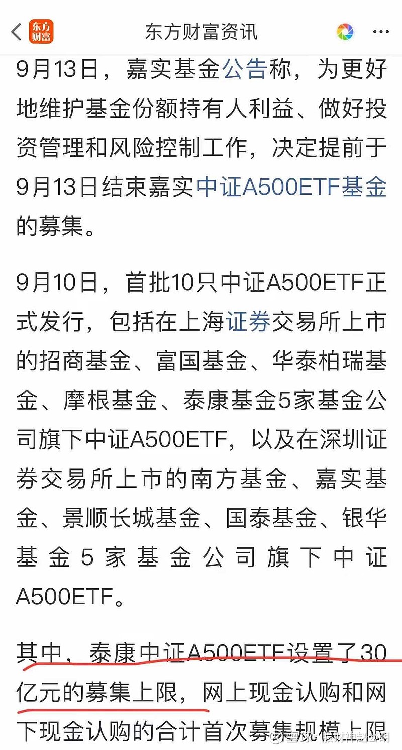 增量资金在路上？10家基金公司上报中证A500ETF