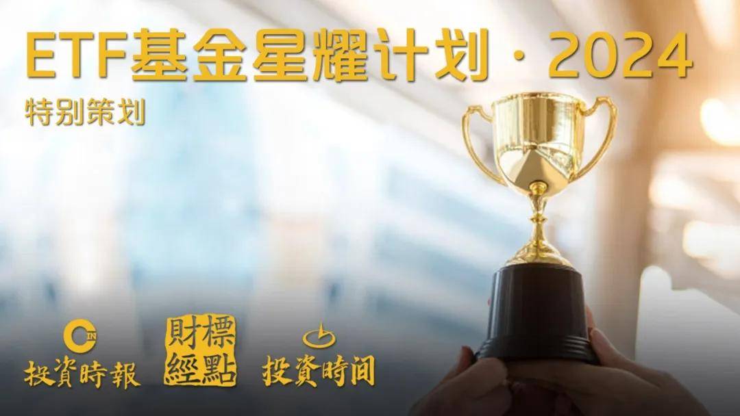 首批中证A500ETF获批,招商基金指数再添新成员丨ETF观察