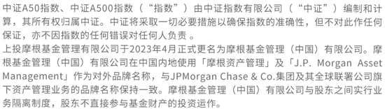 布局新兴经济核心资产新工具,银华中证A500ETF明日起发行丨ETF观察