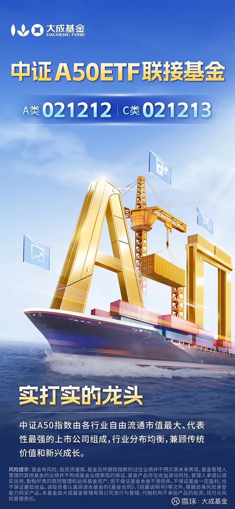 布局新兴经济核心资产新工具,银华中证A500ETF明日起发行丨ETF观察