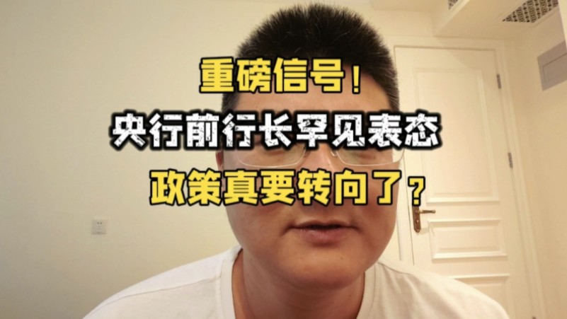 央行公布多项重磅政策!沪深300成长ETF(562310)涨超1%,迈瑞医疗涨超3%丨ETF观察