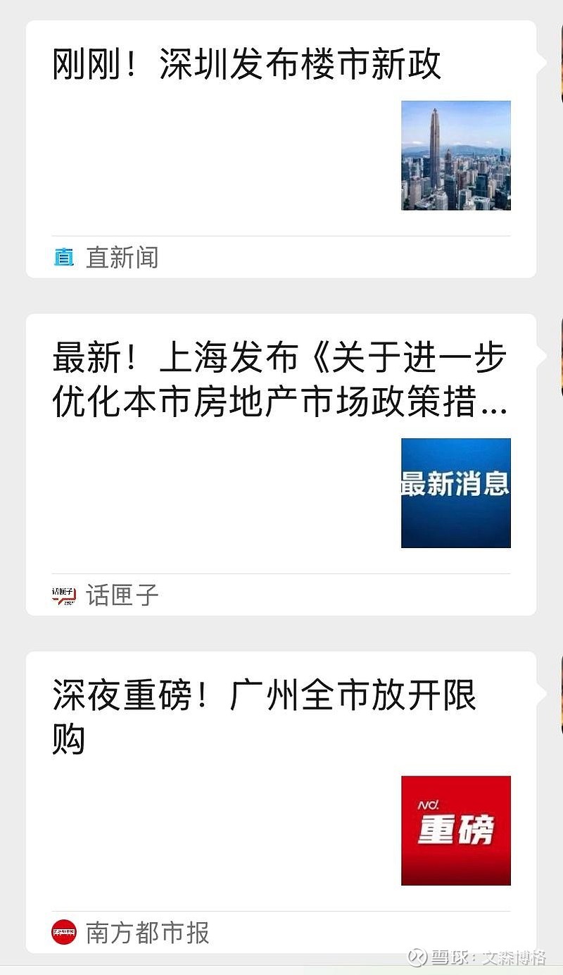 见证历史！房地产ETF(512200)逼近涨停，两日涨20.9%