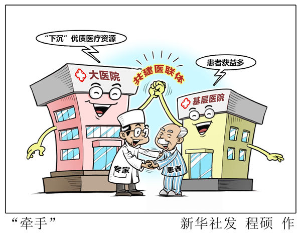新版付费分组方案将如何影响百姓看病就医？