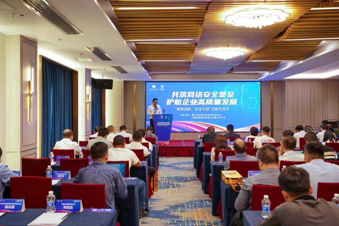 生态融合，引领行业新纪元！质量安全风险管理技术交流会在深举办