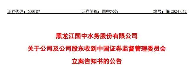 证监会出手！多家公司被立案调查