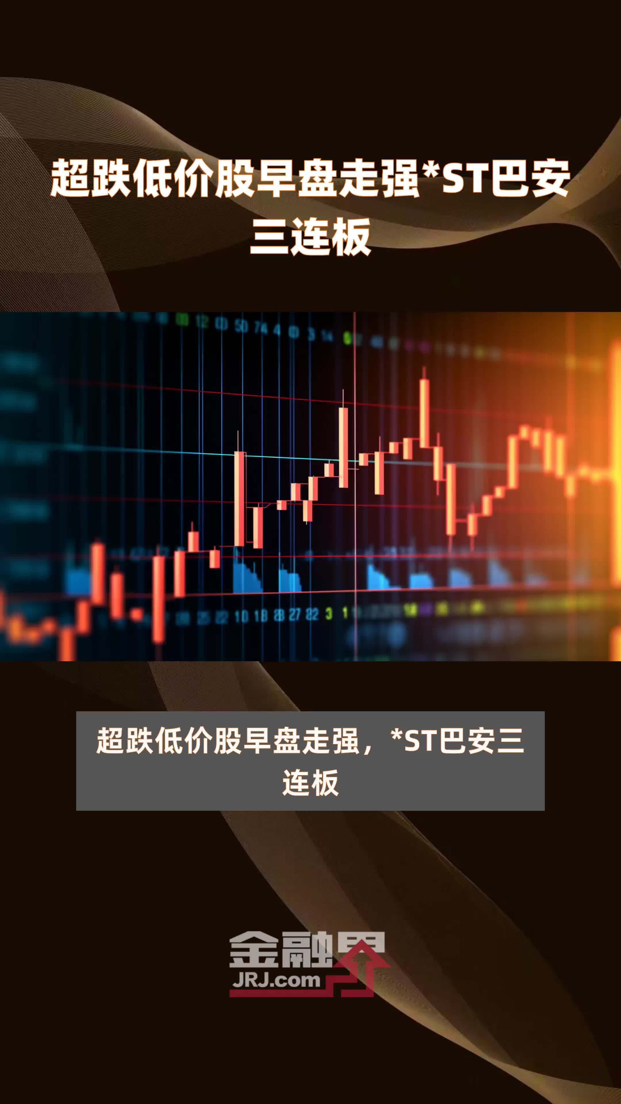 可能被ST?13连板松发股份回应:重组预计不会影响公司2024年业绩