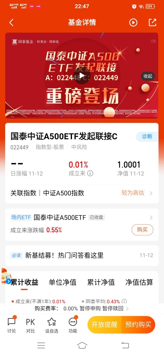 第二批中证A500ETF发行首日募集规模近50亿元，华夏A500ETF基金提前结募