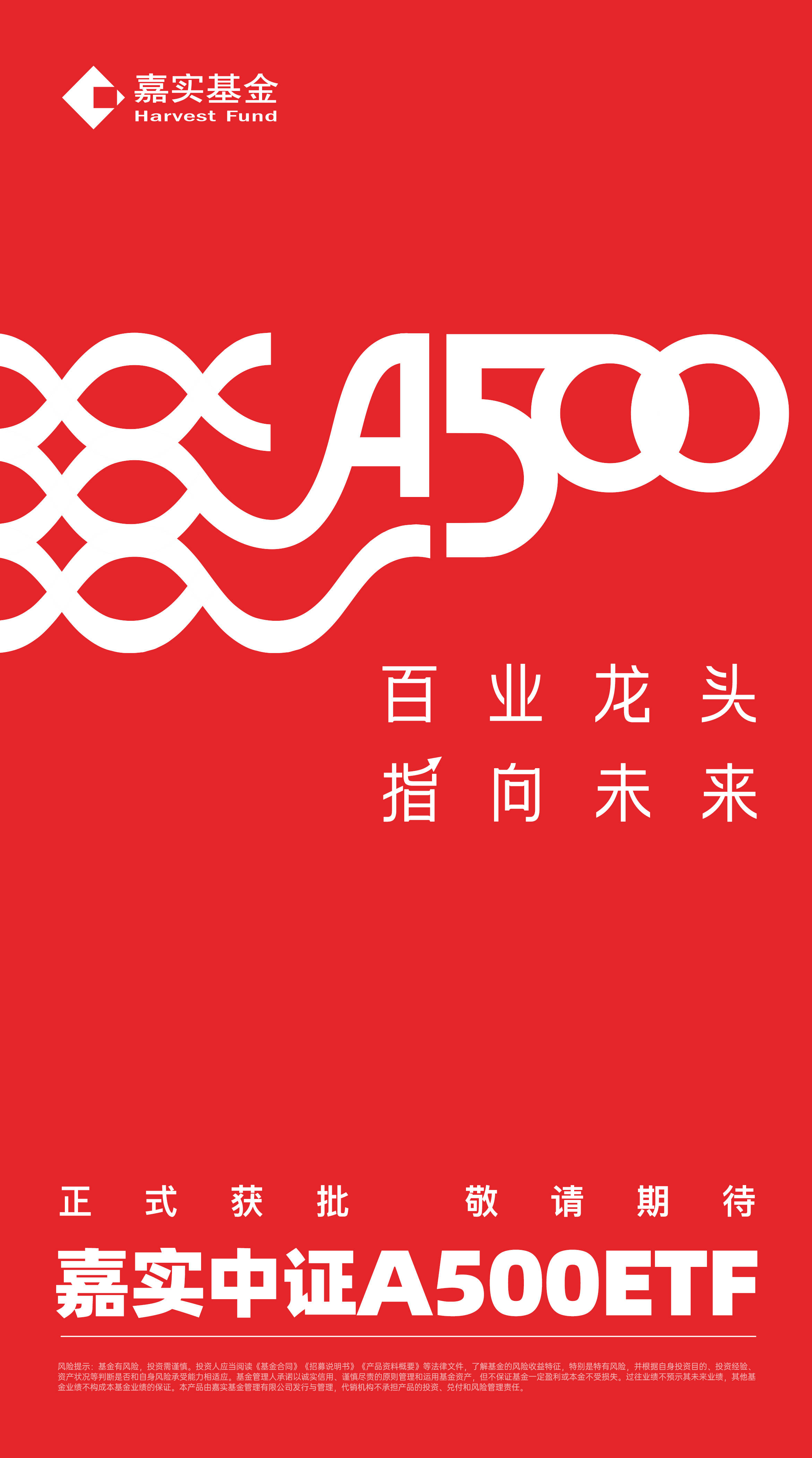首批中证A500ETF规模逼近800亿元,A500ETF(159339)飘红,容百科技涨超8%丨ETF观察