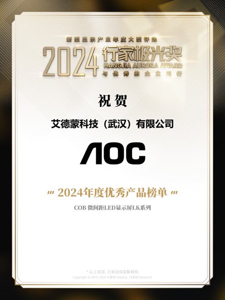 21深度丨LED屏显市场突围之道:出海、Micro LED与新兴应用