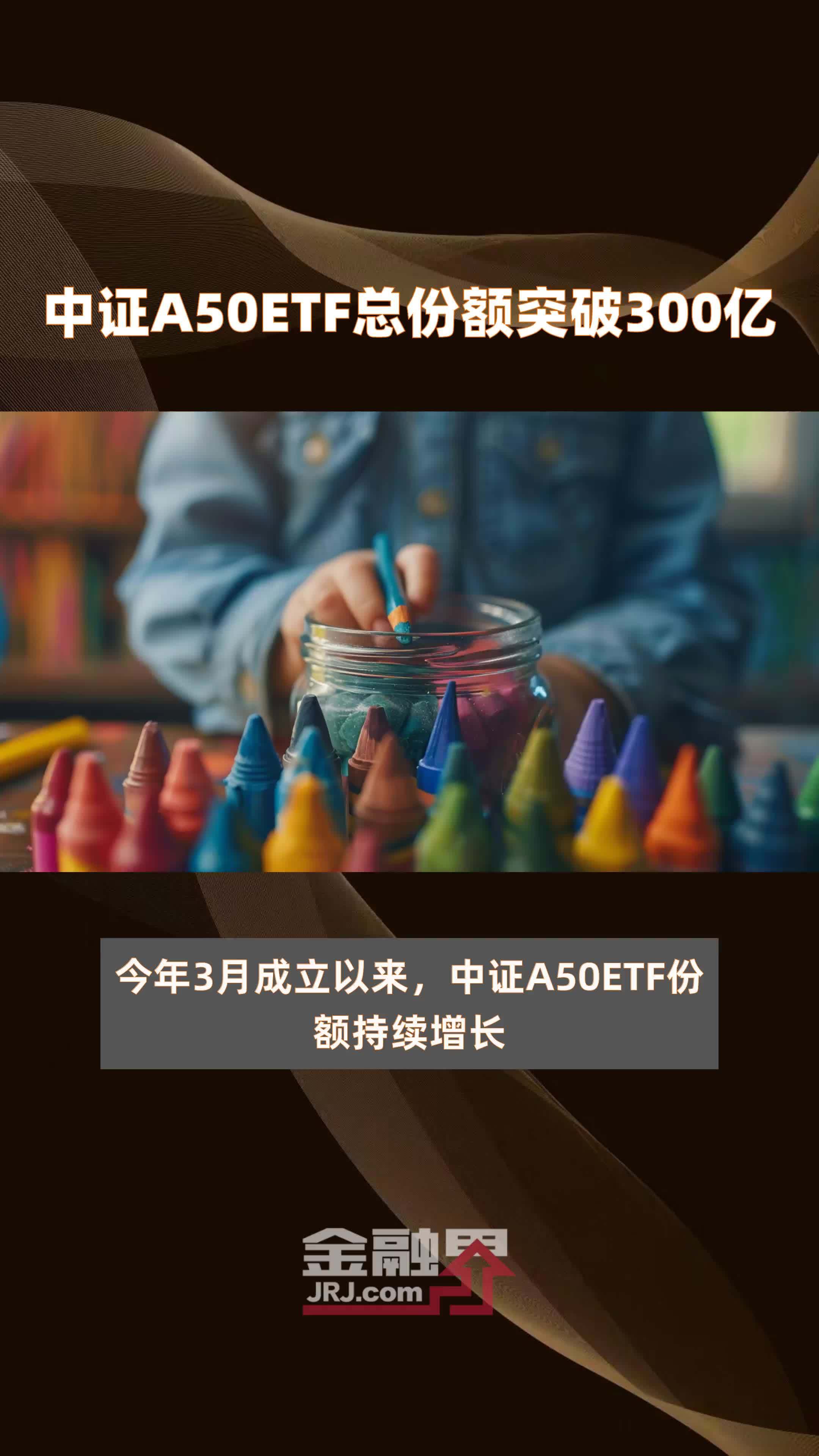 地方化债“三箭齐发”,A50ETF基金(159592)连续两日获资金净流入,机构:A股中长期投资价值仍然较高丨ETF观察