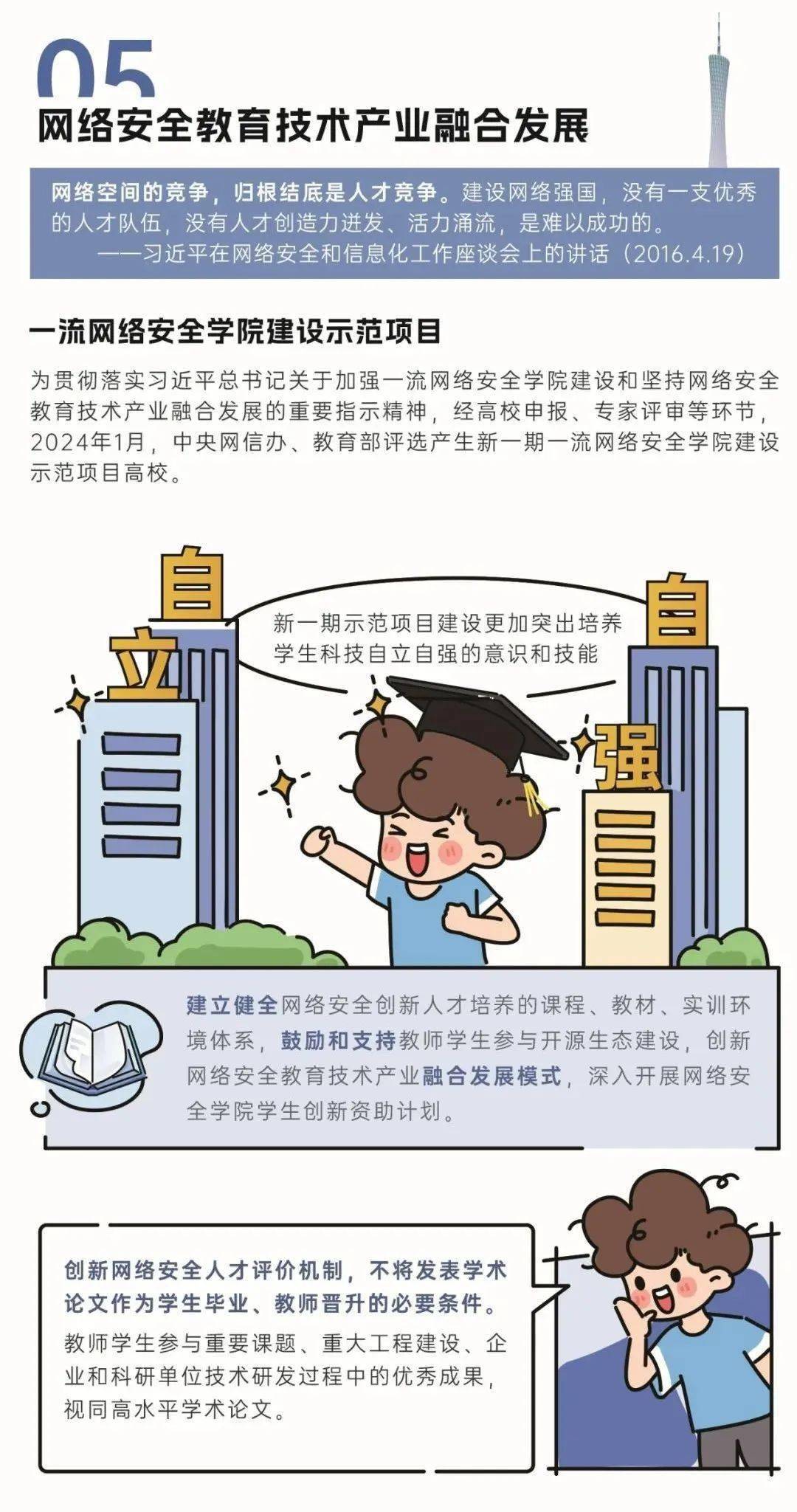 【2025年宣传新蓝图】 这场会议解锁学校宣传新方向！