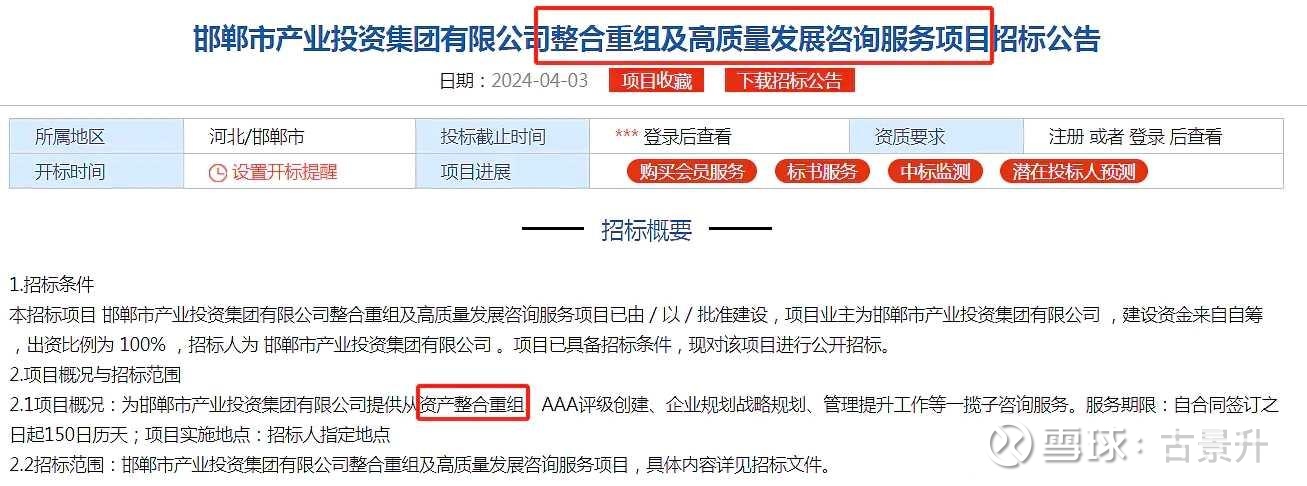 一字涨停！ST九芝官宣股权转让，黑龙江省国资委将入主
