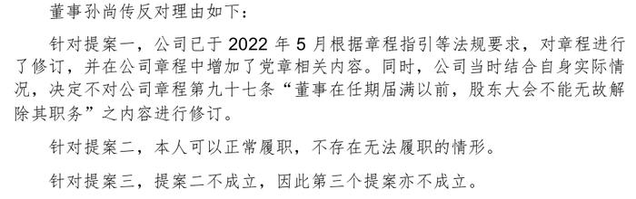 控股股东欲罢免创始人董事职务！大富科技董事会拒绝召开临时股东大会