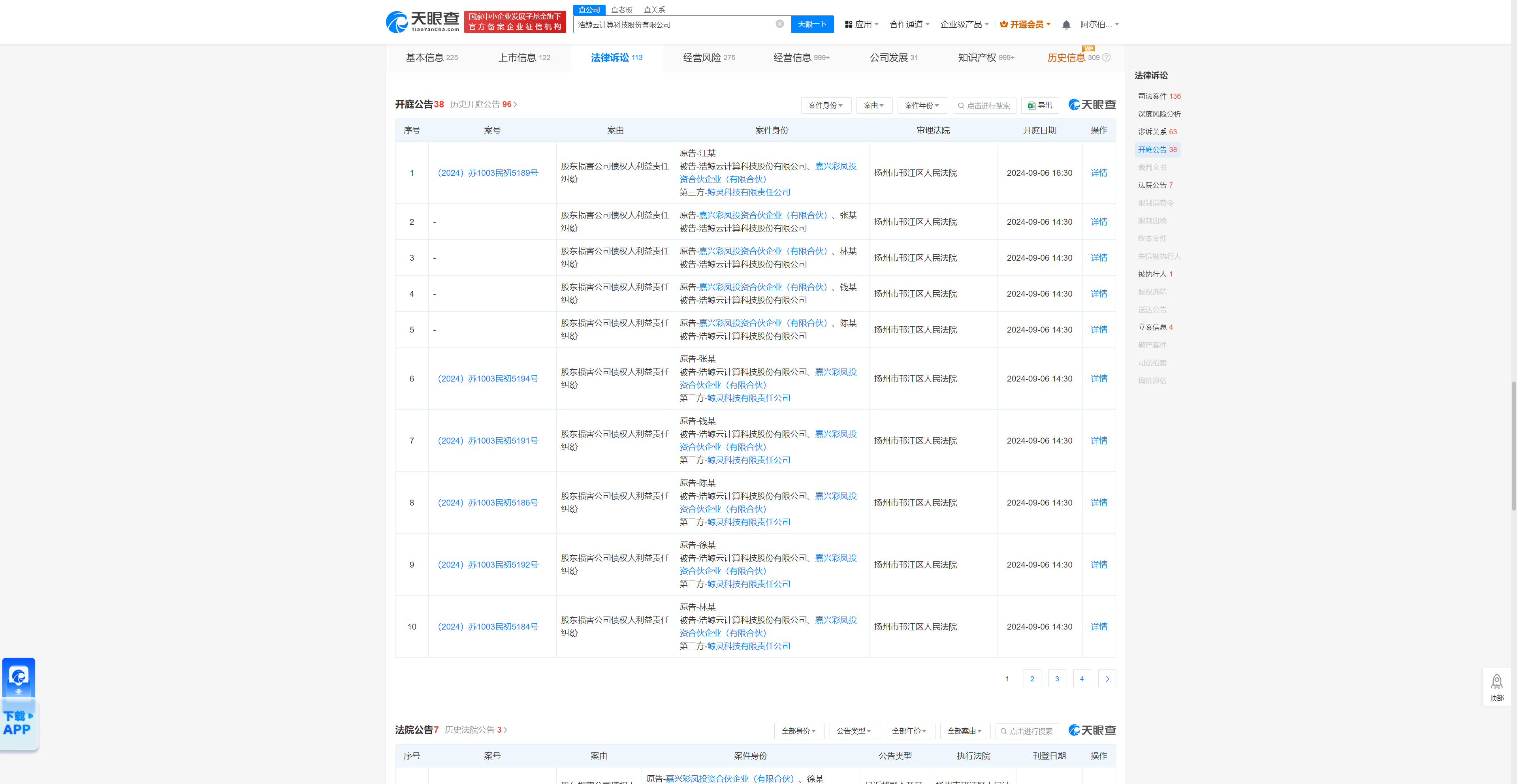 中国云计算市场规模去年同比大增逾35%,云计算ETF(159890)低开高走,万达信息涨超6%