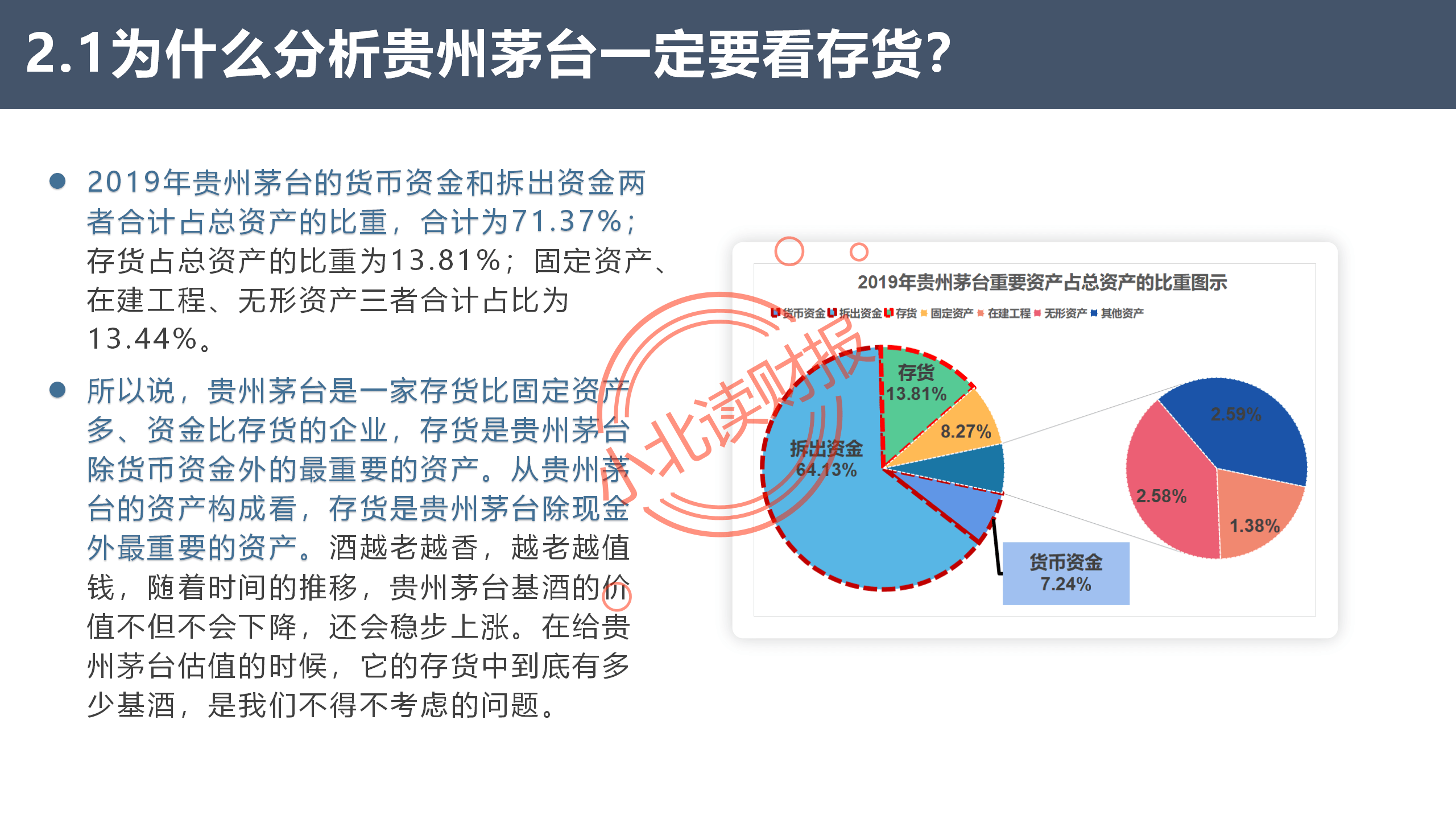 是否会下调经销商明年任务量？贵州茅台、五粮液最新回应！
