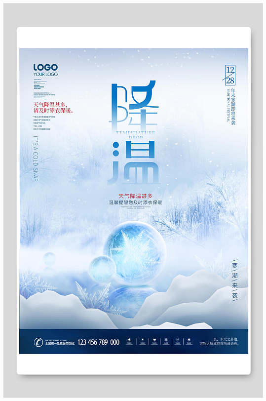 寒潮降温，电热毯搜索指数上升！彩虹集团回应